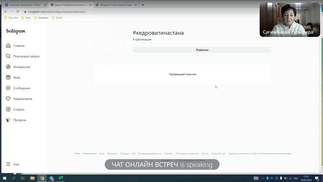 Онлайн-обучение! Как zарабатывать в соц.сетях, через Академию УспехВместе! смотреть онлайн