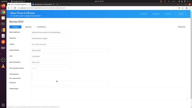 1C защита продукта онлайн смотреть онлайн