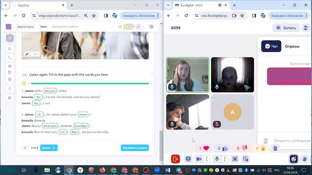 Английский группа №6059 урок 1 смотреть онлайн