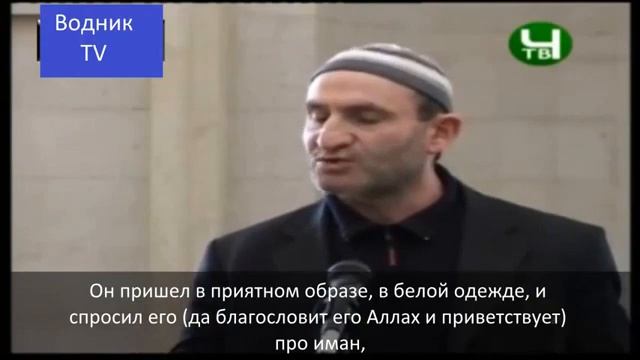 Абдулгафуров Мухаммад хаджи, рахимахуЛлах Люди Имама Махди смотреть онлайн