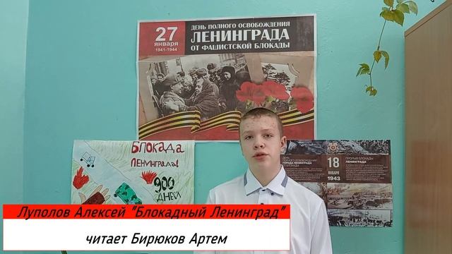 Поэтический флешмоб#БлокадаЛенинграда смотреть онлайн