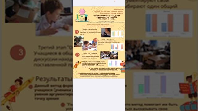 Lesson study - профессиональное общение и развитие смотреть онлайн