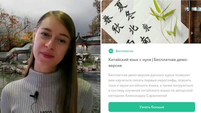 Ставим звуки и тона. Фонетика китайского языка - Урок 7