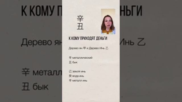 Прогноз на год Быка 辛丑 смотреть онлайн