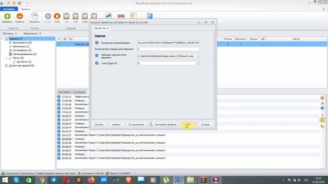Парсер телефонных номеров OLX смотреть онлайн