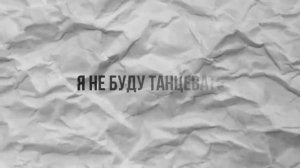 Ваня дмитриенко, Григорий Лепс- Бейби