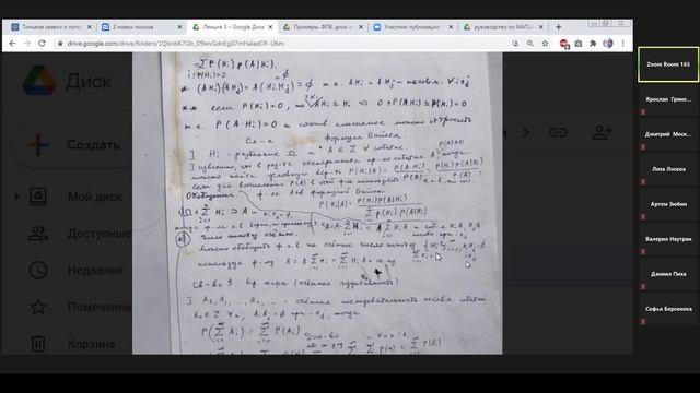 Теор. Вер. 15.02.2021 Лек. 1 смотреть онлайн