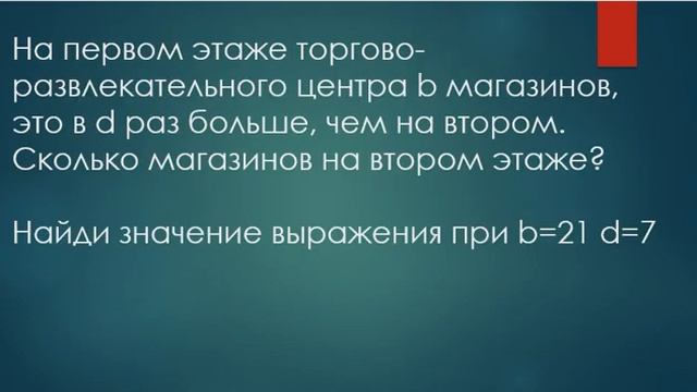 Математика. Урок 155. 3 класс смотреть онлайн
