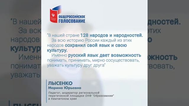 С днём русского языка! смотреть онлайн