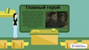 Уроки французского 6 класс