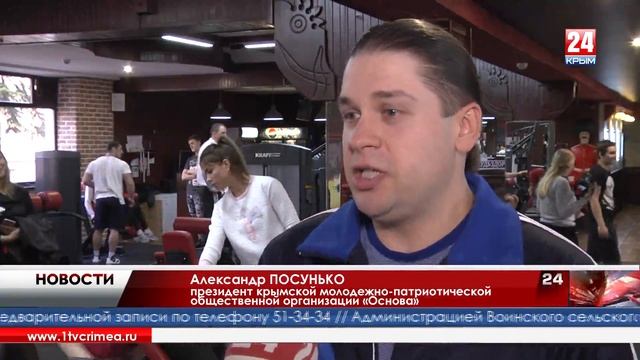 БУДЬ ЗДОРОВ ОСНОВА. Симферопольские школьники занимались с "железом" 24 января 2017г. смотреть онлайн