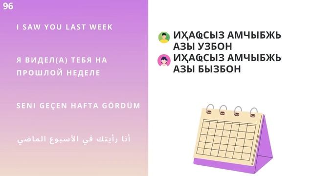 №96 #Говоримнаабхазском #Говоримнаабазинском смотреть онлайн