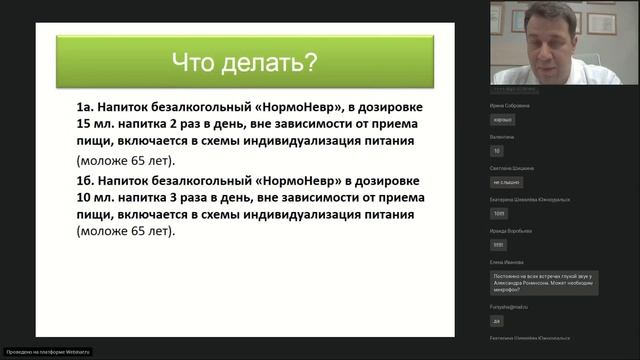 Онлайн школа программы Здоровое питание здоровье нации смотреть онлайн