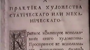От Архимеда до наших дней