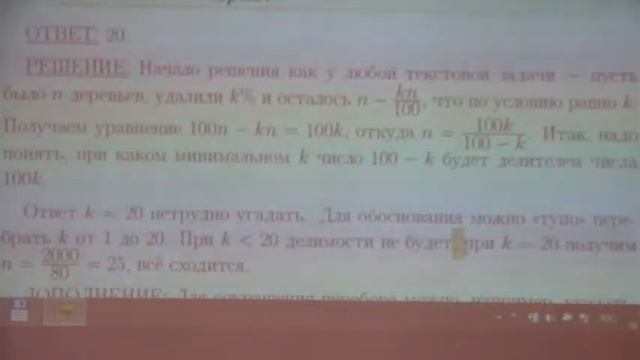 Методика подготовки к итоговой аттестации по математике, ЕГЭ и олимпиады смотреть онлайн
