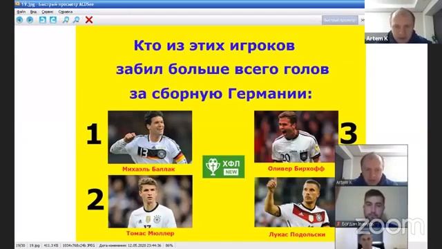 Футбольная викторина №8 смотреть онлайн