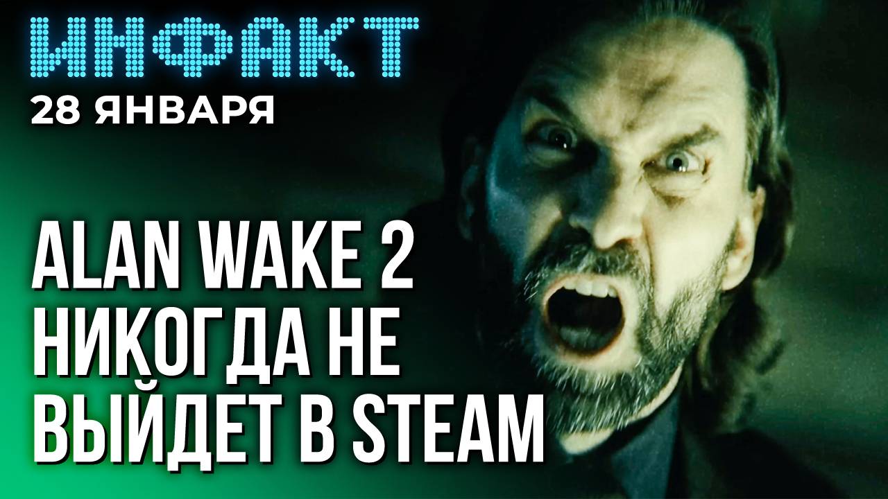 Rise of the Ronin на ПК, релиз Darkest Dungeon 2: Inhuman Bondage, Alan Wake 2 не выйдет в Steam… смотреть онлайн