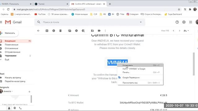 Crowd1 Вывод денег смотреть онлайн