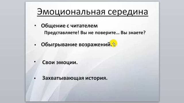 Видео урок Копирайтинг от 27.08.2017г Евгения Родина смотреть онлайн