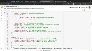 Как начать работать с GigaChat API? Подробный туториал на Python