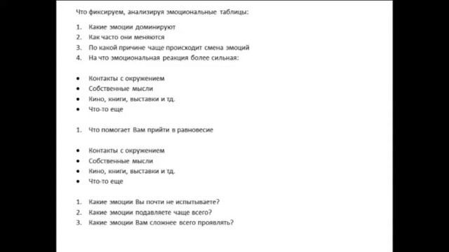 задание №6 проект ТрансформациЯ Светлана Новоселова