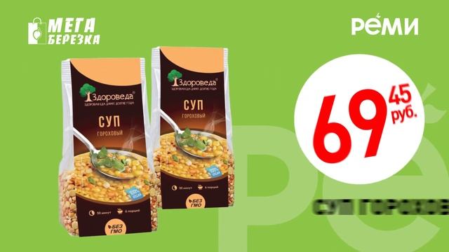 Постные продукты от Реми! смотреть онлайн