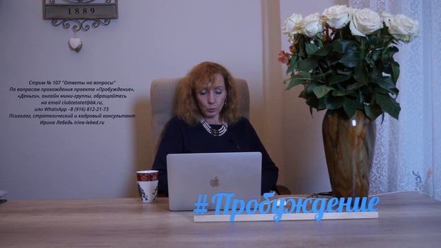 Как переставать цепляться за людей? - психолог Ирина Лебедь