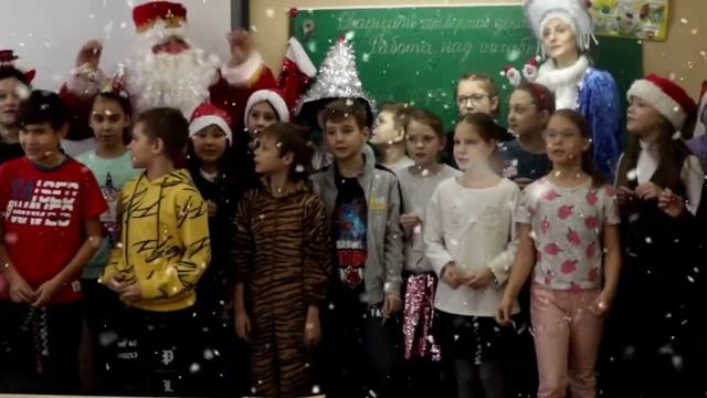 Экспресс-поздравление от учеников 4 