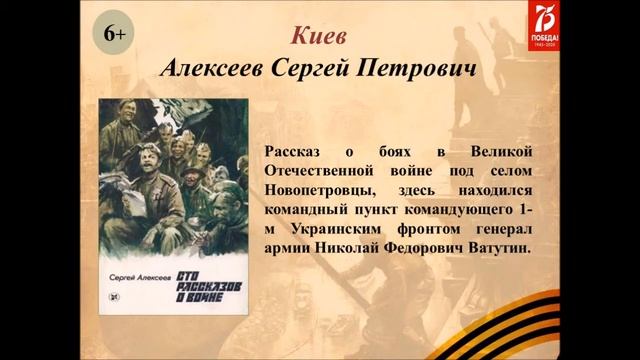 Вып. 7 Город-герой Киев смотреть онлайн