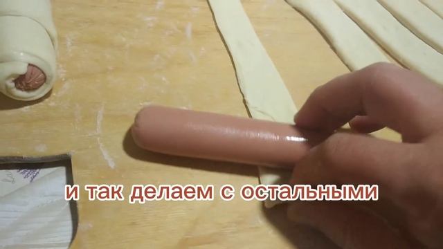 Сосиски в тесте 😋👍 смотреть онлайн