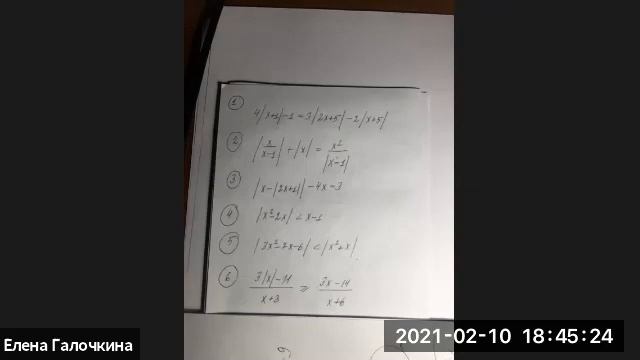 Математика 9 класс 10.02.2021 смотреть онлайн