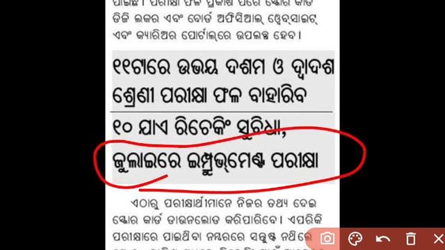 ଆଜି ପ୍ରକାଶ ପାଇବ ICSE ରେଜଲ୍ଟ|+2 CHSE ରେଜଲ୍ଟ କେବେ ଜାଣନ୍ତୁ|ICSE result 2024|Plus two chse result date| смотреть онлайн