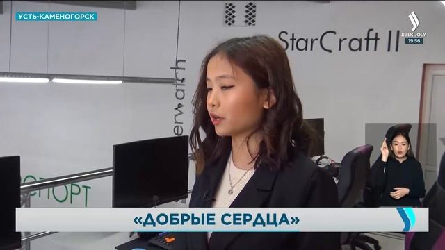 Прошел областной слет волонтеров «Доброе сердце» посвященный Году детей. «Новости» | Jibek Joly TV смотреть онлайн