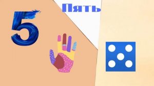 Состав чисел