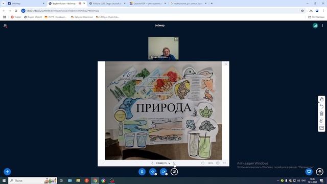 Духовно-нравственное воспитание. ЛК 2 смотреть онлайн