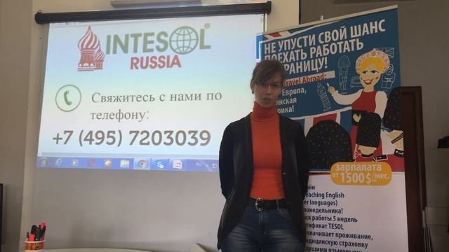 Курсы TESOL в Москве смотреть онлайн