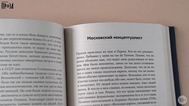 Новинка «Альпины»: Книга мёртвых-2 смотреть онлайн
