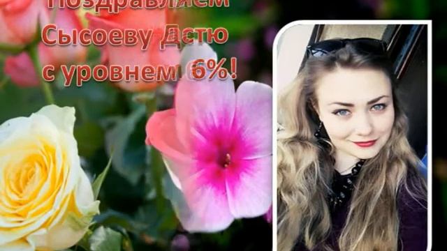 Поздравления по итогу каталога № 11 смотреть онлайн