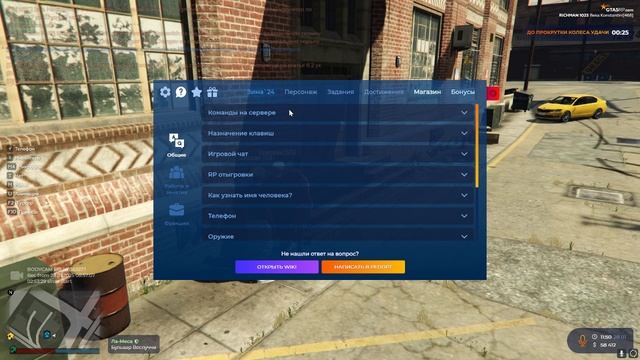 Grand Theft Auto V 2025.01.28 - 11.55.39.07.DVR смотреть онлайн