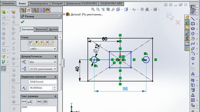 9.2 SolidWorks для начинающих смотреть онлайн