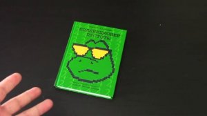 Коллекционер пустоты | Кирилл Каланджи. Обзор книги.