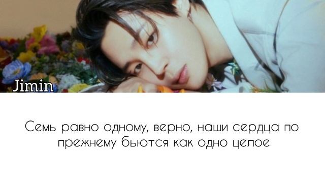 Jimin-Closer Than This| Перевод на русский смотреть онлайн