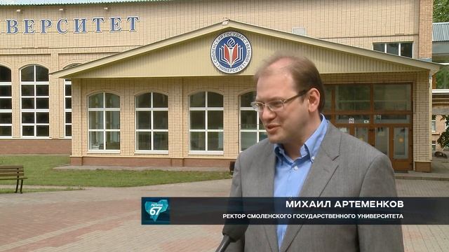 Студенты смоленского госуниверситета готовятся к онлайн сдаче экзаменов и защите диплома онлайн