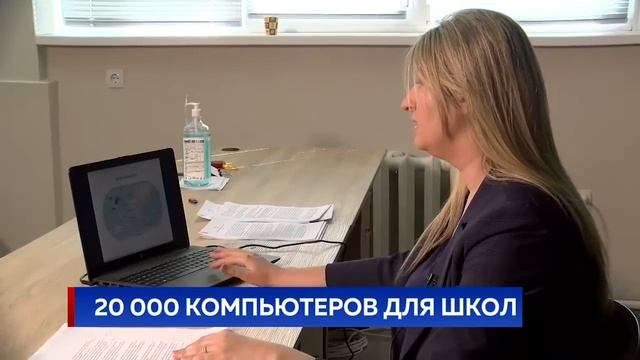 20 000 КОМПЬЮТЕРОВ ДЛЯ ШКОЛ смотреть онлайн