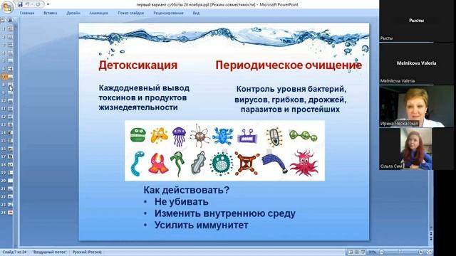 Простая и понятная инструкция - как быть здоровым! Эта информация только о здоровье! для ВСЕХ! смотреть онлайн