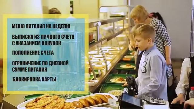 "Balapay" Безналичный расчет питания смотреть онлайн