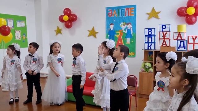 KTV: Әліппемен коштасу 2023 смотреть онлайн