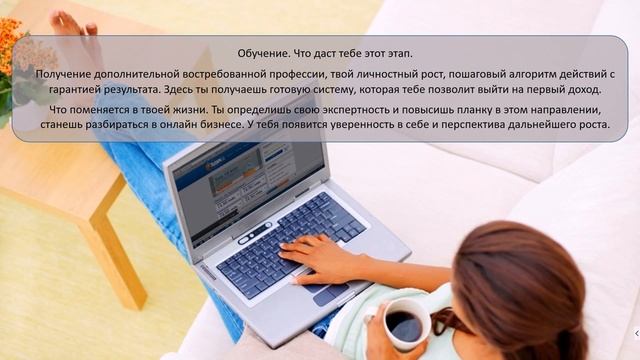 Суть онлайн работы со мной смотреть онлайн