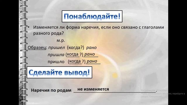 Наречие