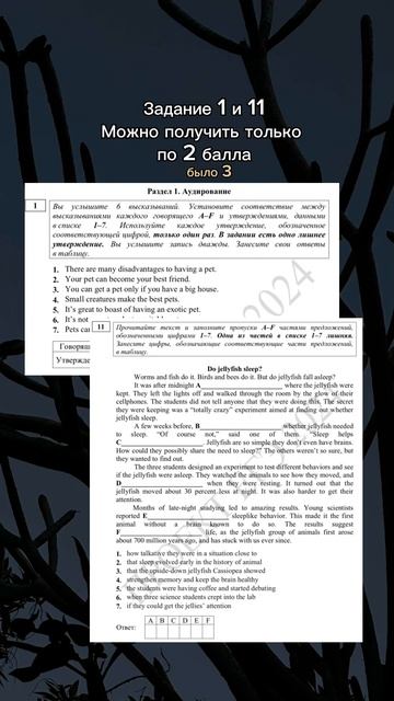 ЕГЭ 2024 Инглиш: проект изменений #егэ #английский #английскийегэ #егэ2024 #егэанглийский2024 смотреть онлайн